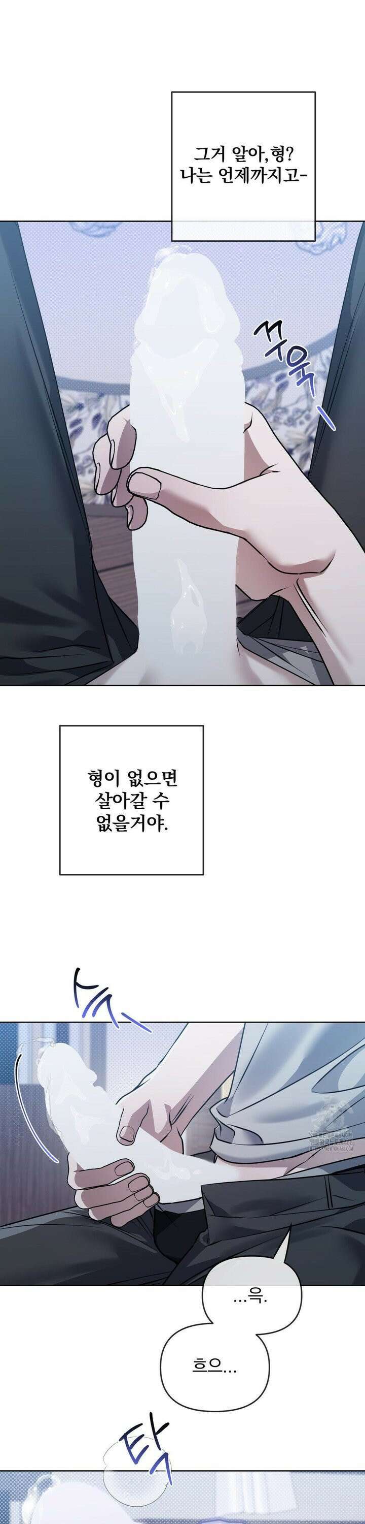 혈맥상통 9화 6