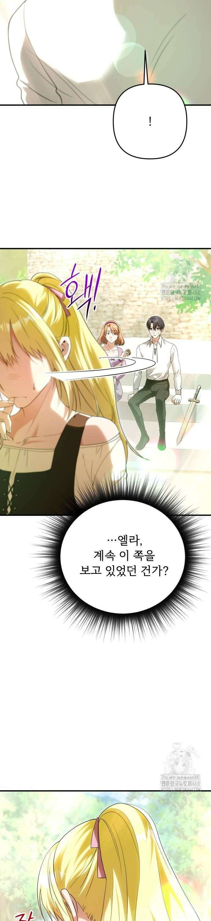 황태자의 소꿉친구로 살아남기 16화 6