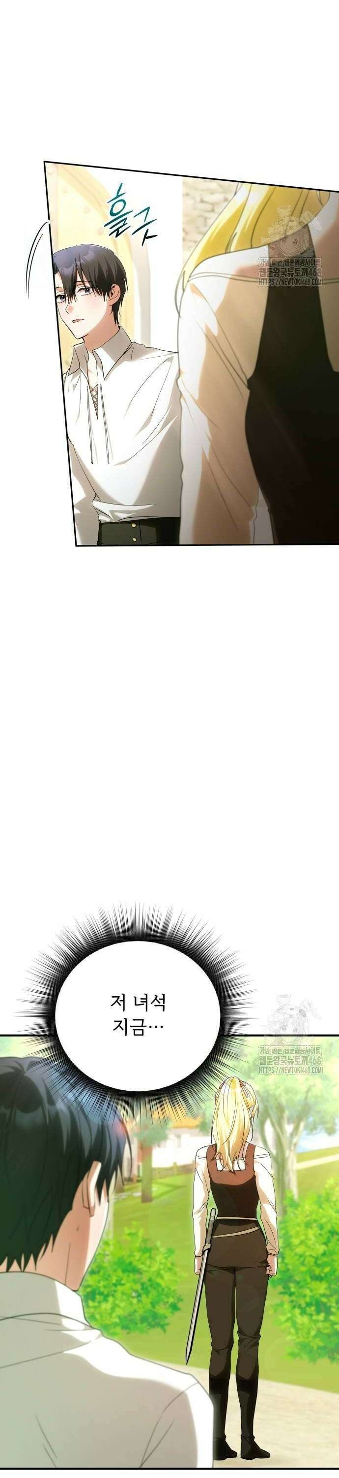 황태자의 소꿉친구로 살아남기 16화 12
