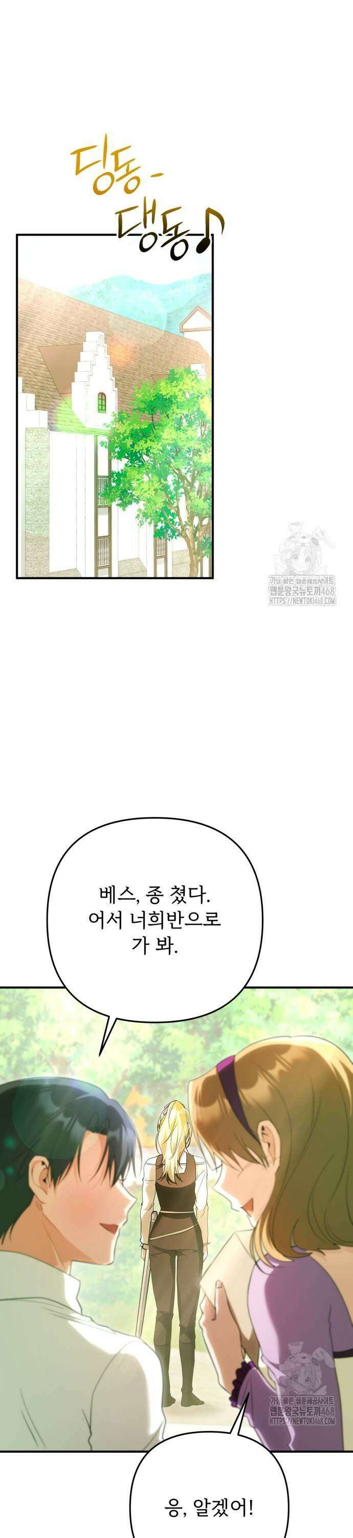 황태자의 소꿉친구로 살아남기 16화 15