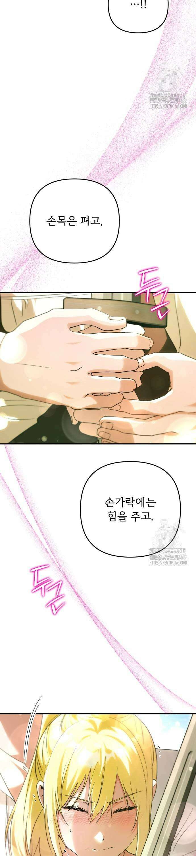 황태자의 소꿉친구로 살아남기 16화 35