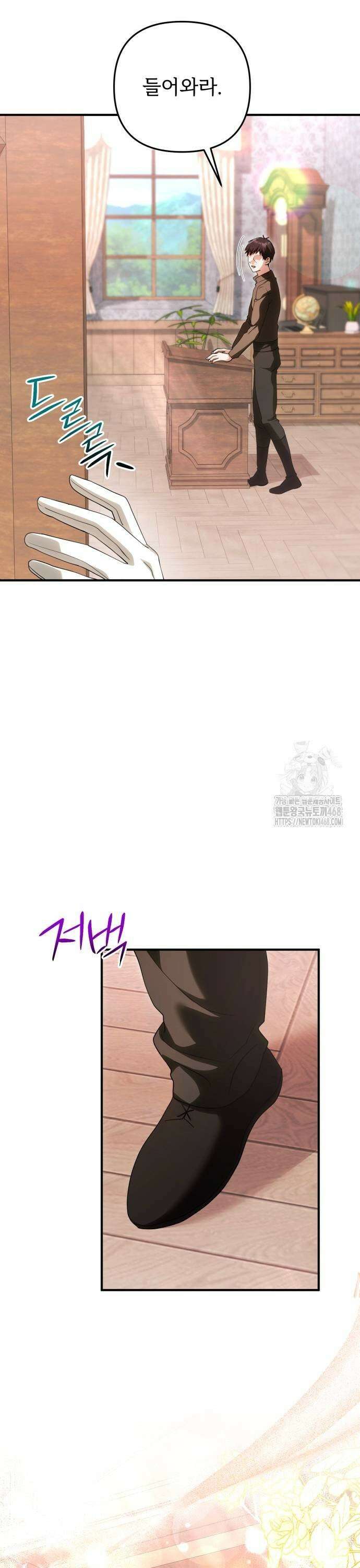 황태자의 소꿉친구로 살아남기 16화 41