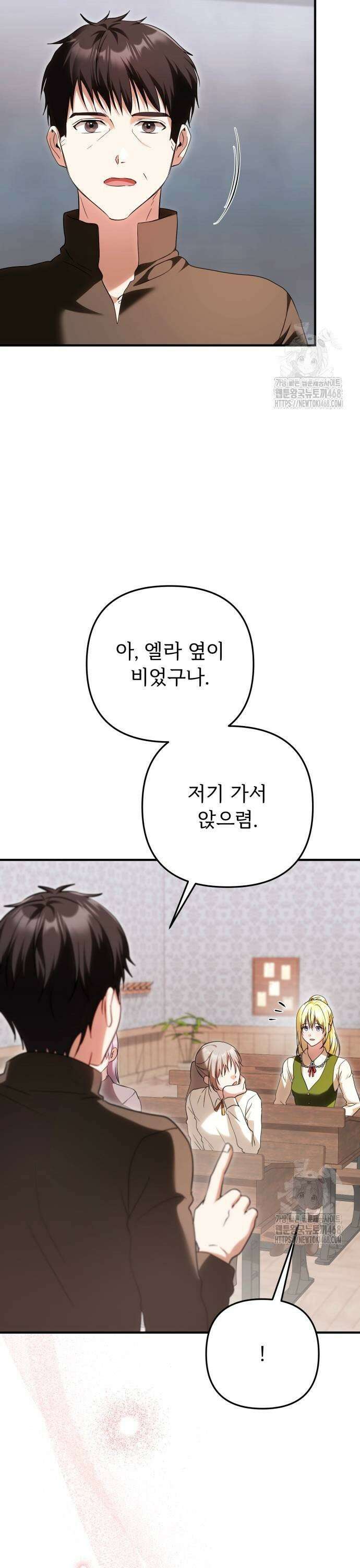 황태자의 소꿉친구로 살아남기 16화 45