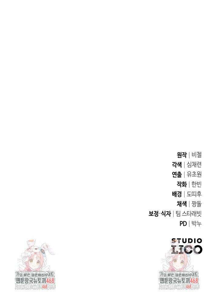 황태자의 소꿉친구로 살아남기 16화 48