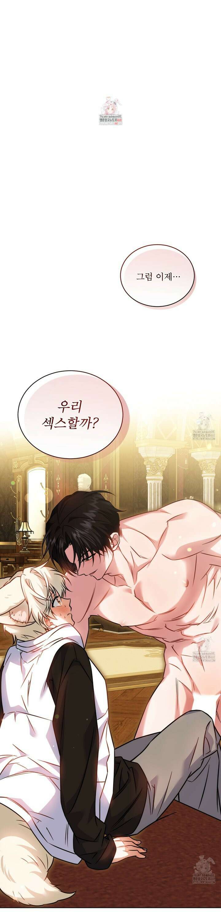 플린의 여우음료 34화 1