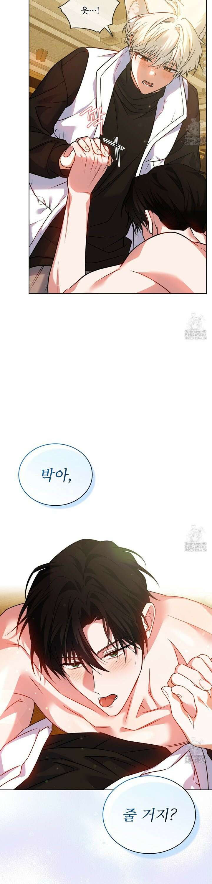 플린의 여우음료 34화 5