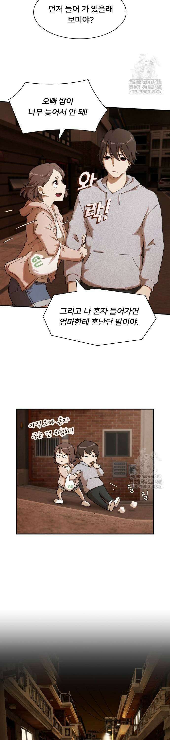 천재, 세상을 읽다 4화 3