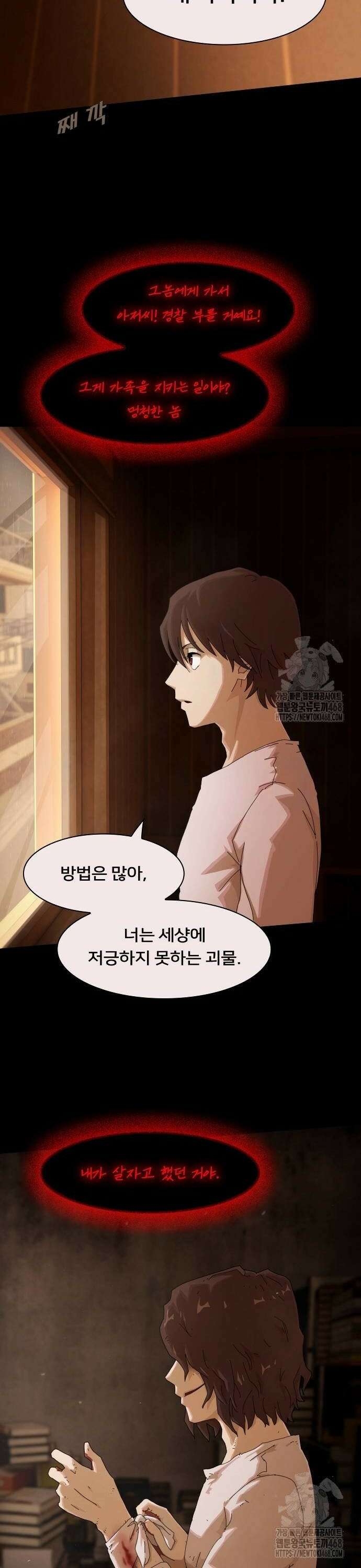 천재, 세상을 읽다 4화 8