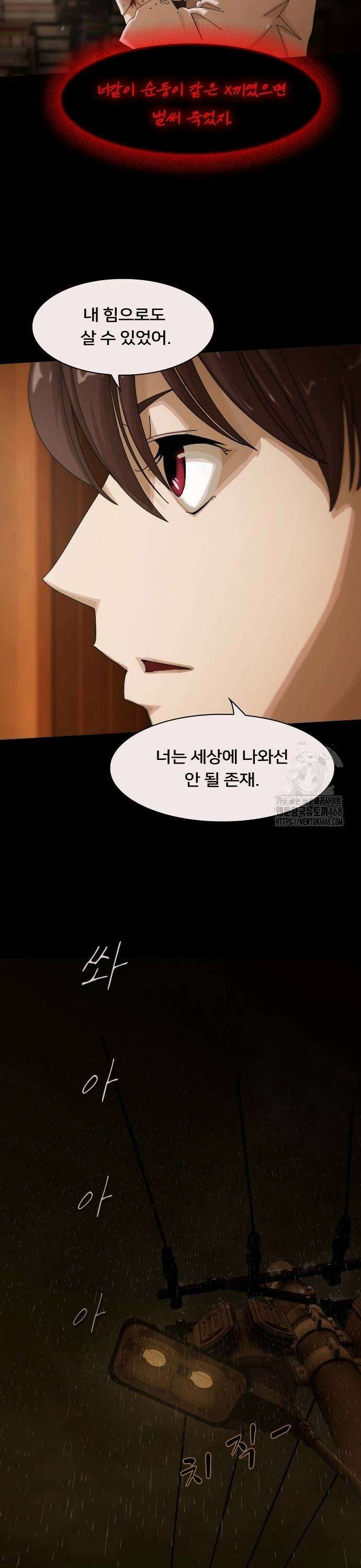 천재, 세상을 읽다 4화 9