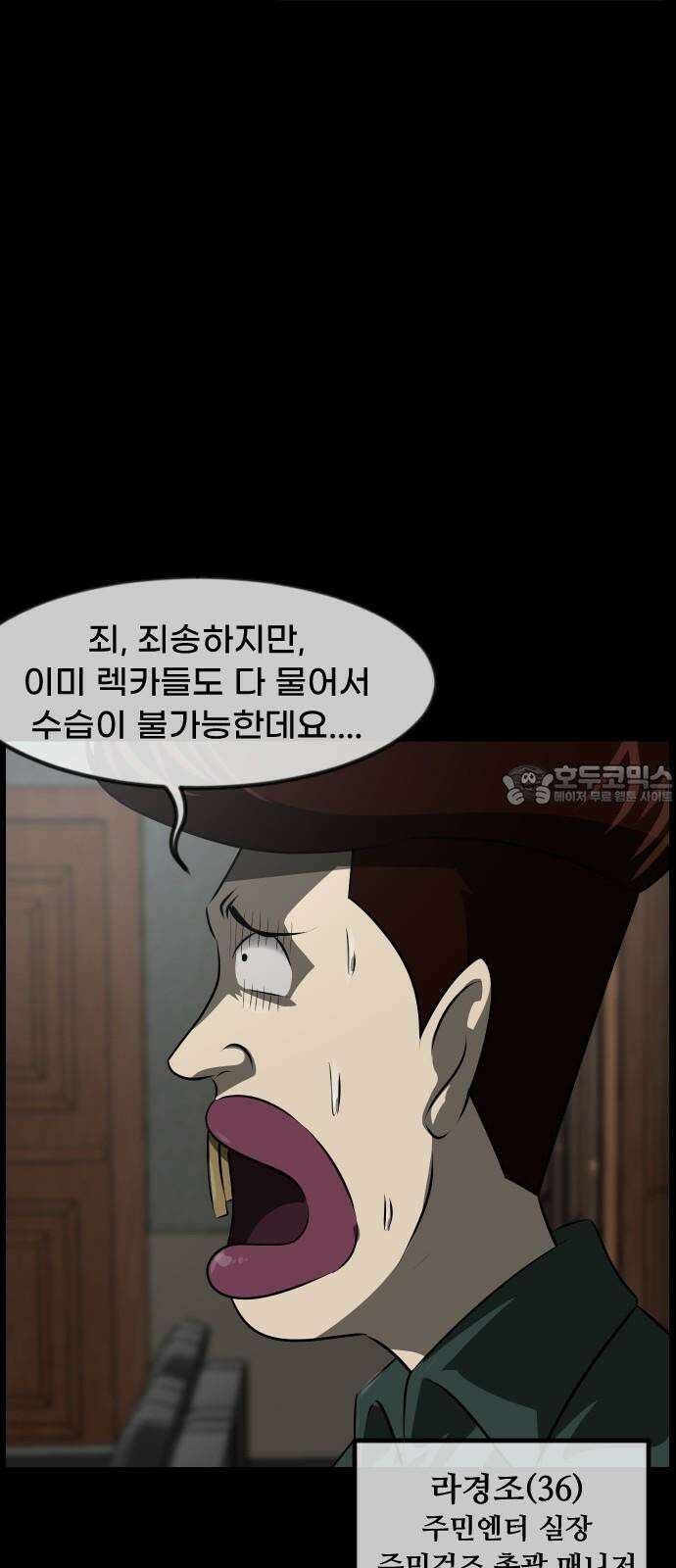 원주민 공포만화 391화 길에서 아이돌을 주웠다(3) 6