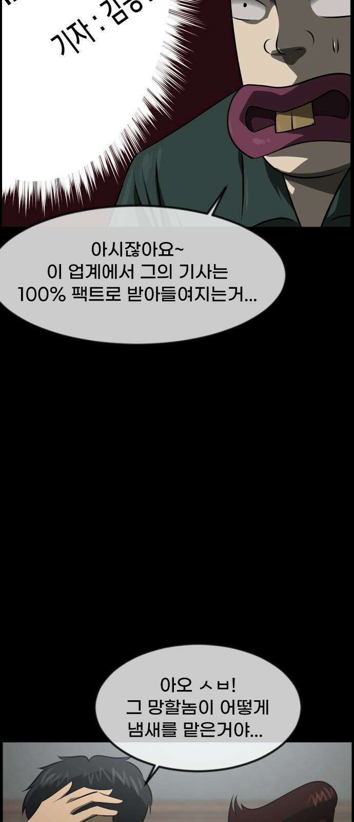 원주민 공포만화 391화 길에서 아이돌을 주웠다(3) 10