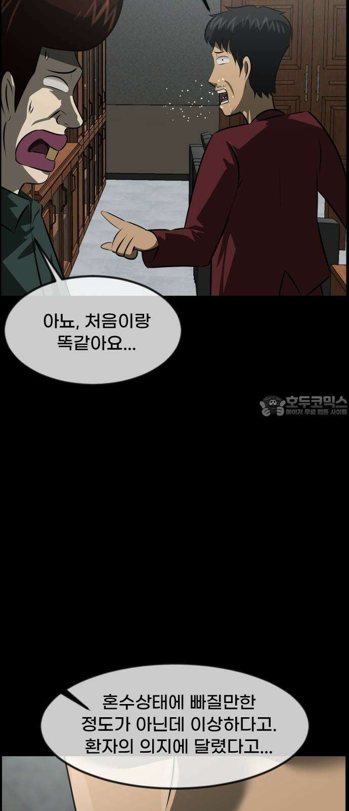 원주민 공포만화 391화 길에서 아이돌을 주웠다(3) 12