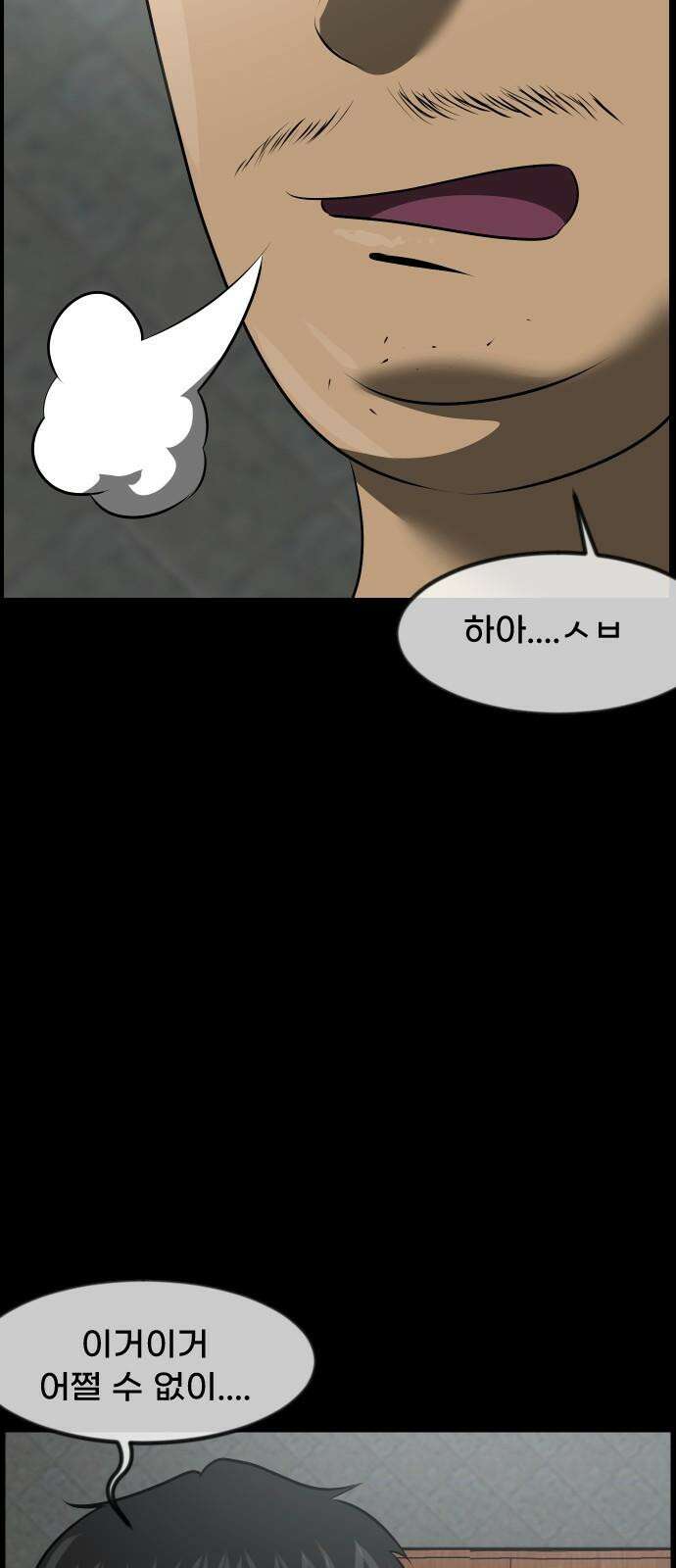 원주민 공포만화 391화 길에서 아이돌을 주웠다(3) 13