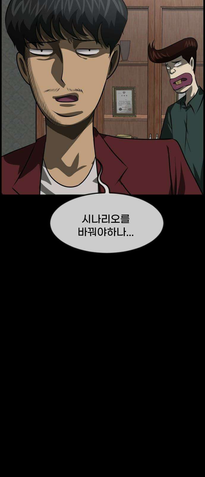 원주민 공포만화 391화 길에서 아이돌을 주웠다(3) 14