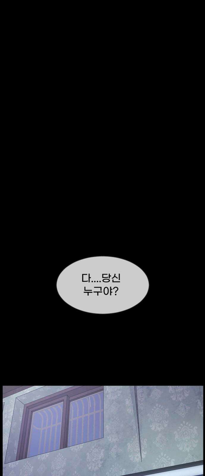 원주민 공포만화 391화 길에서 아이돌을 주웠다(3) 16