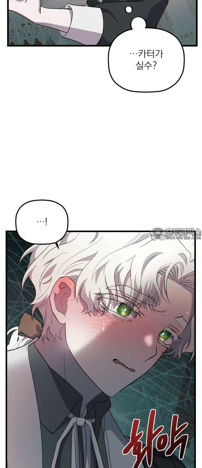 동경과 거짓말 85화 54