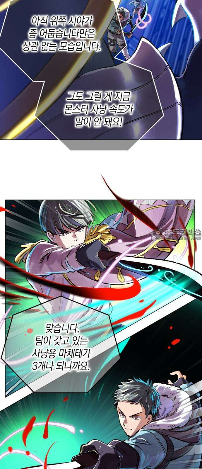 킬링 스프리 36화 3