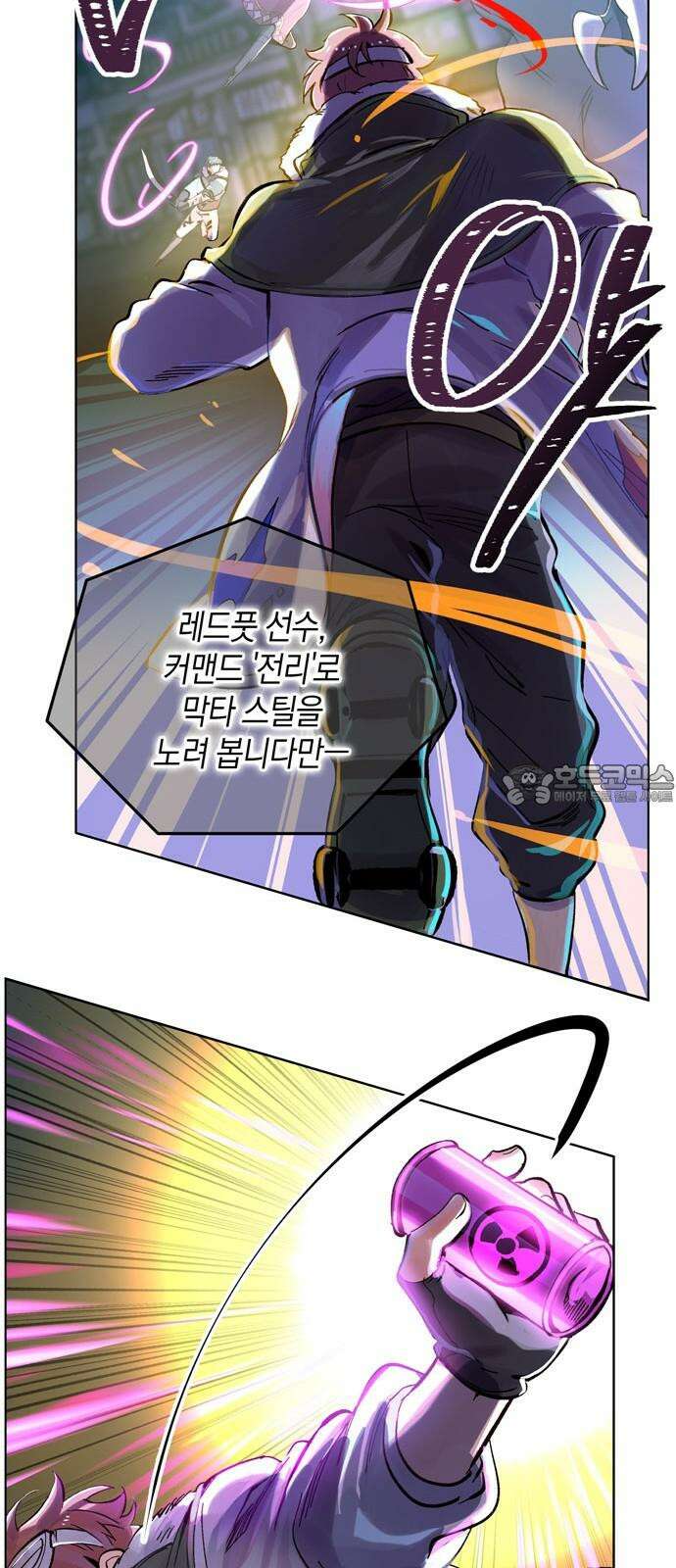 킬링 스프리 36화 6