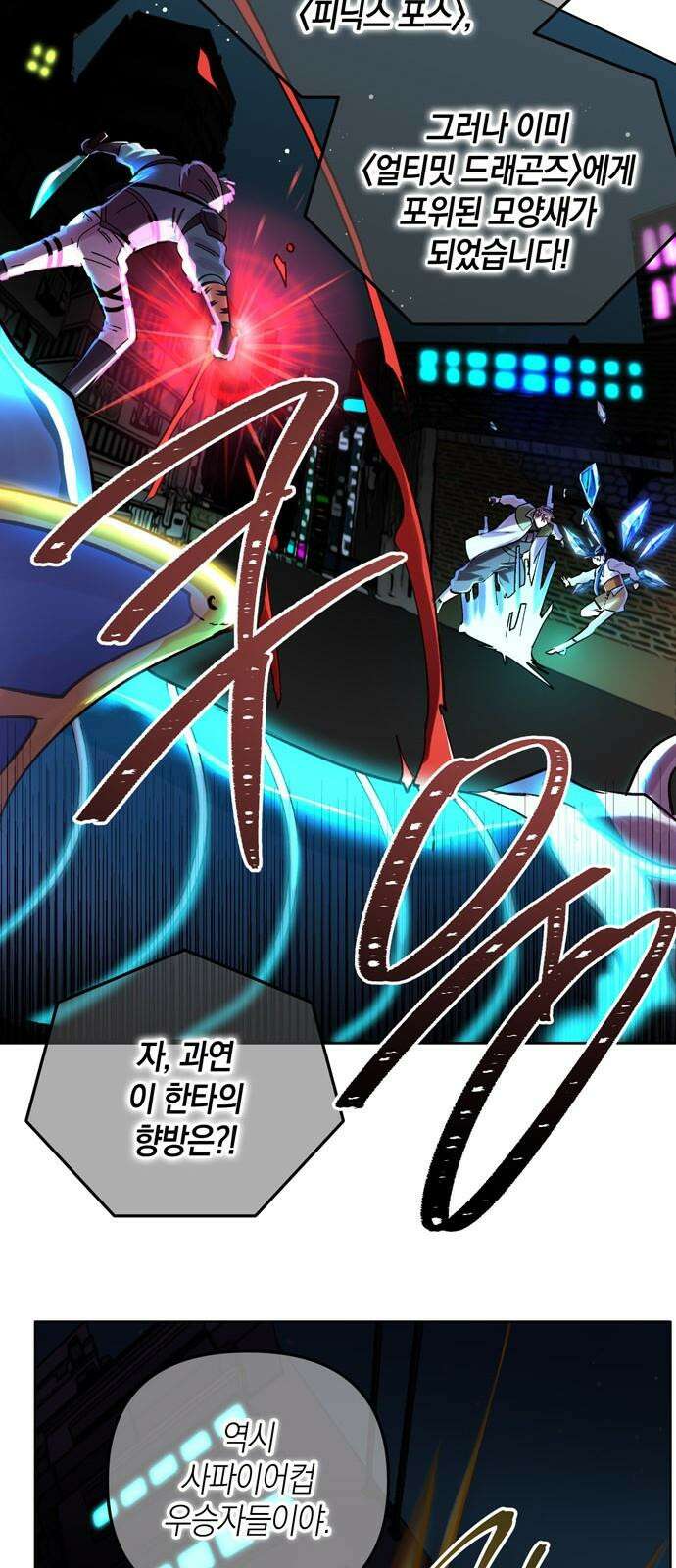 킬링 스프리 36화 8