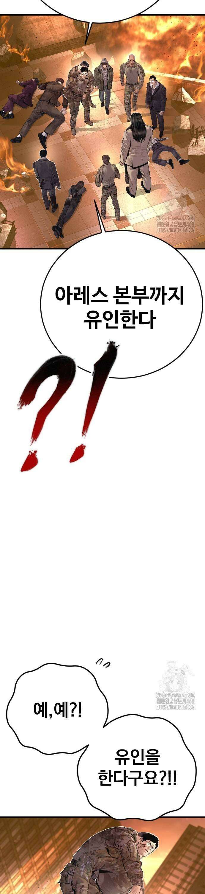 김부장 176화 흔들리는 친구 5