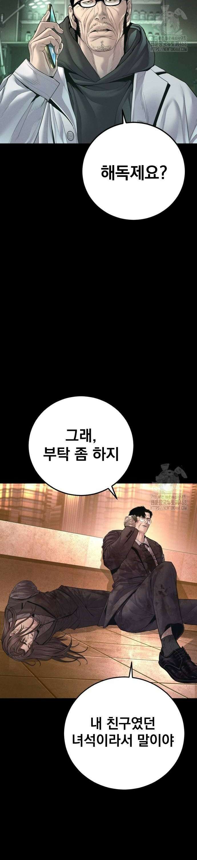 김부장 176화 흔들리는 친구 10