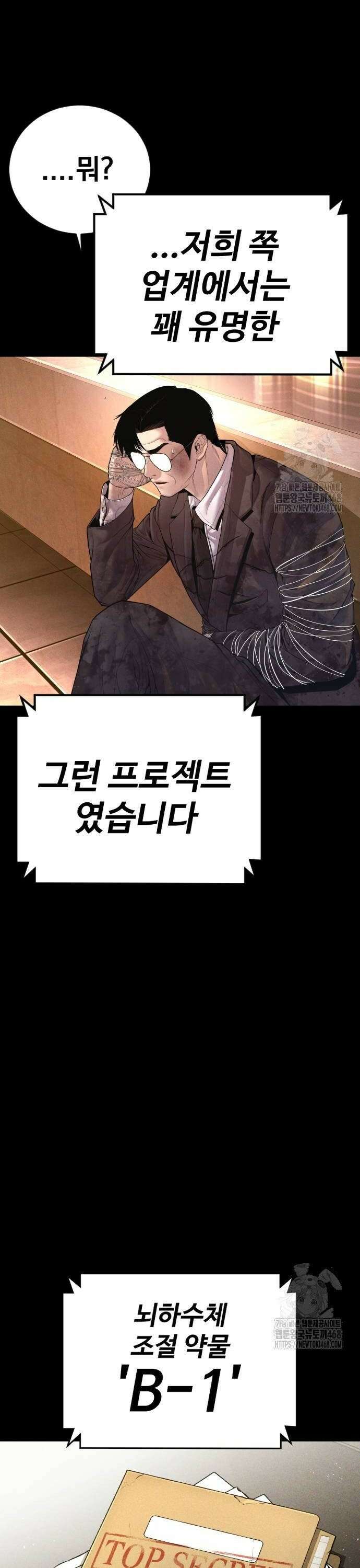 김부장 176화 흔들리는 친구 14