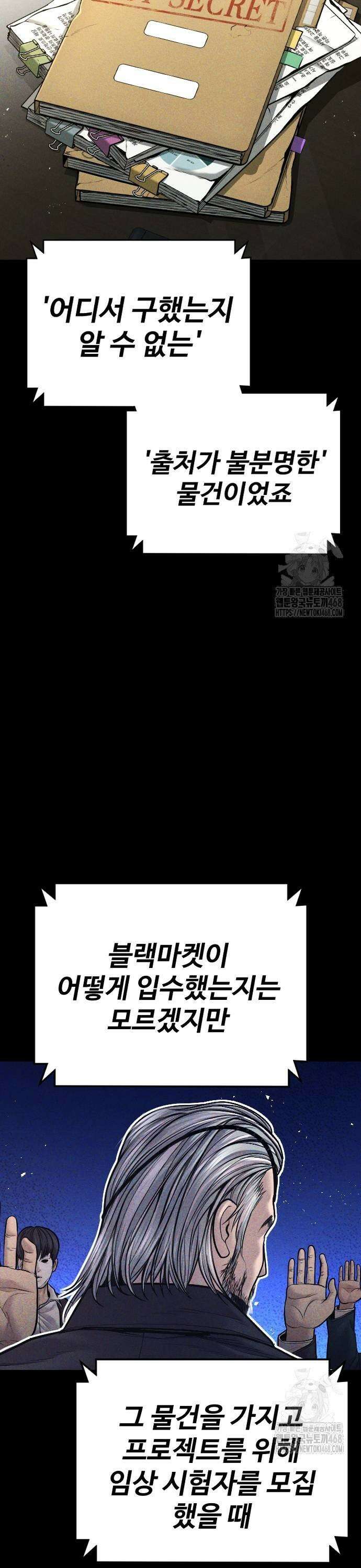 김부장 176화 흔들리는 친구 15
