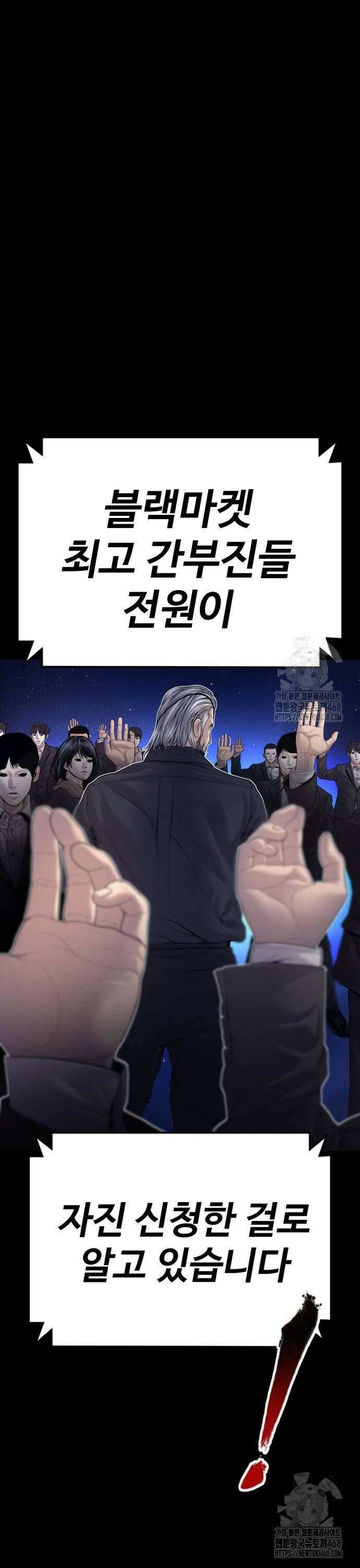 김부장 176화 흔들리는 친구 16