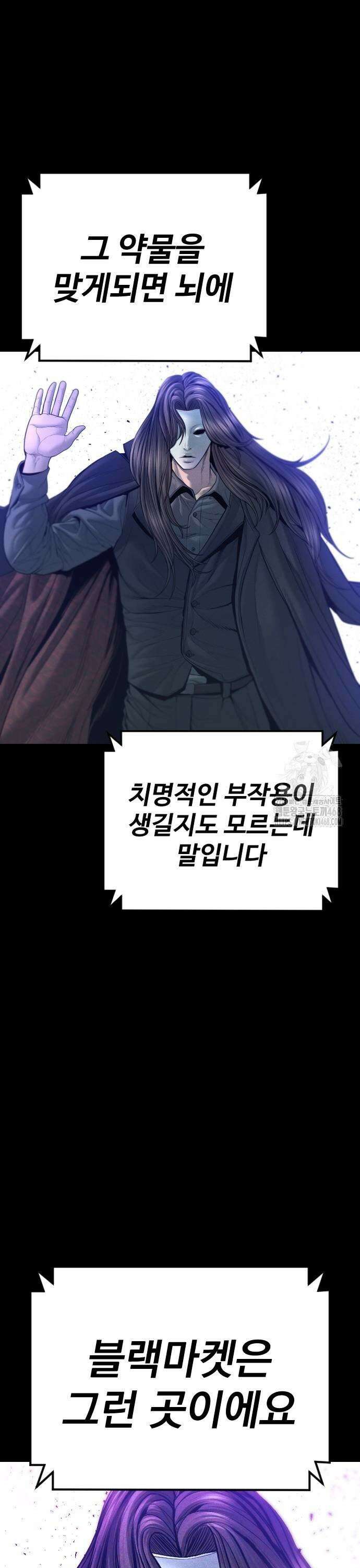 김부장 176화 흔들리는 친구 17