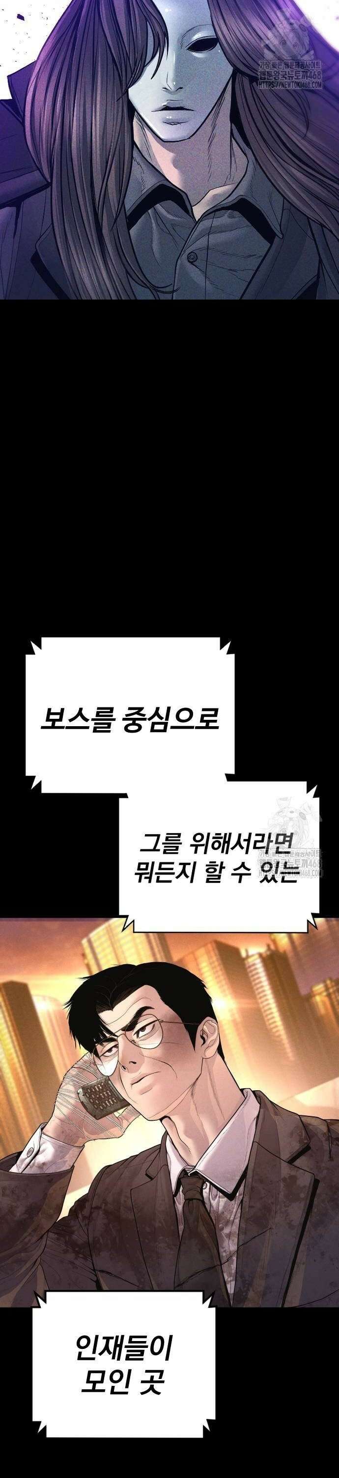 김부장 176화 흔들리는 친구 18