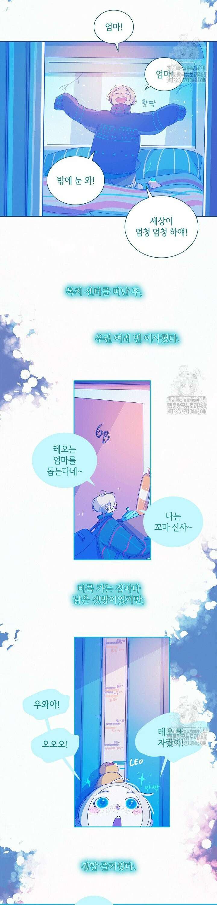 P．S． 호숫가에서 기다릴게 60화 2