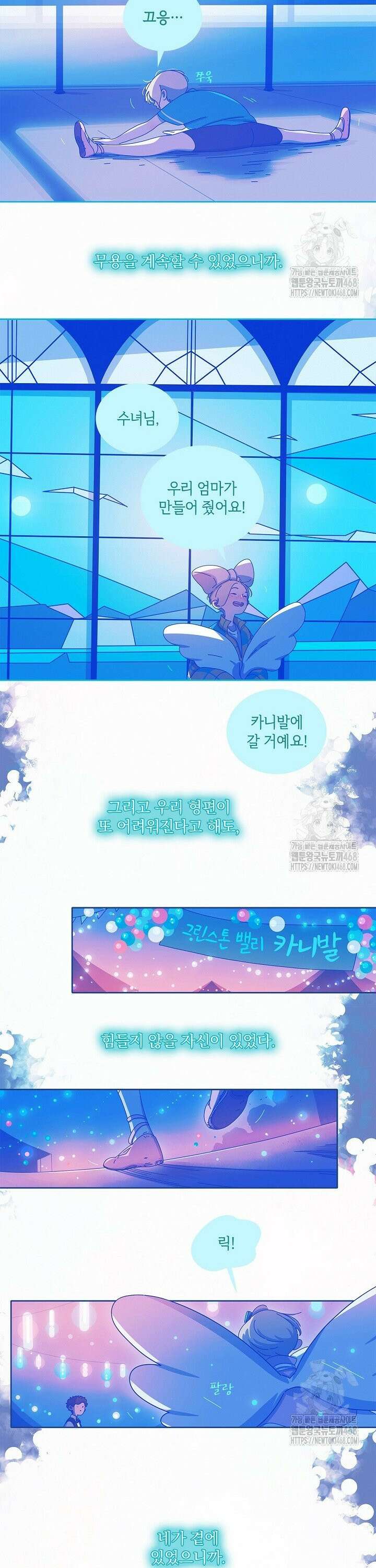 P．S． 호숫가에서 기다릴게 60화 3