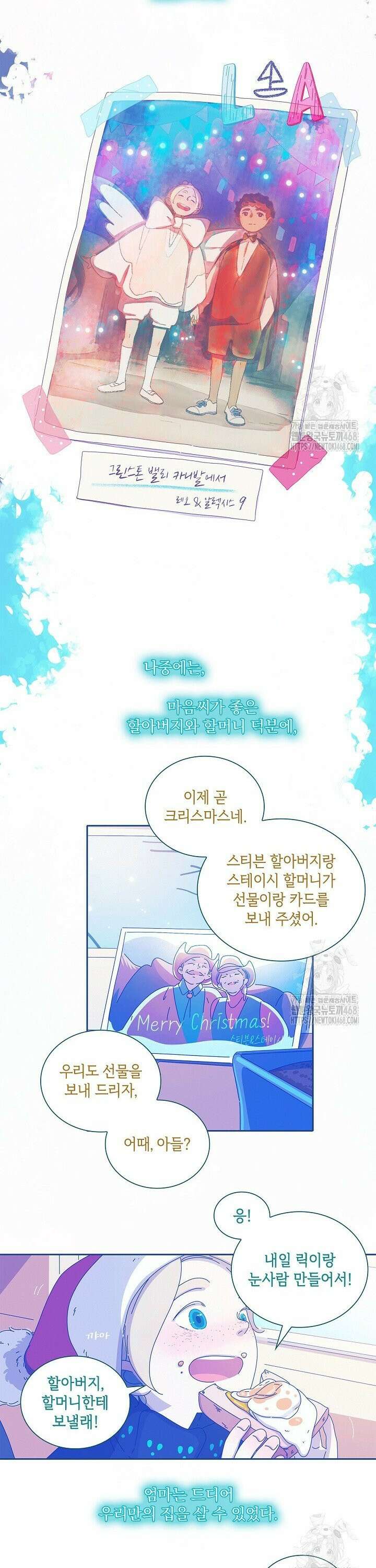 P．S． 호숫가에서 기다릴게 60화 4