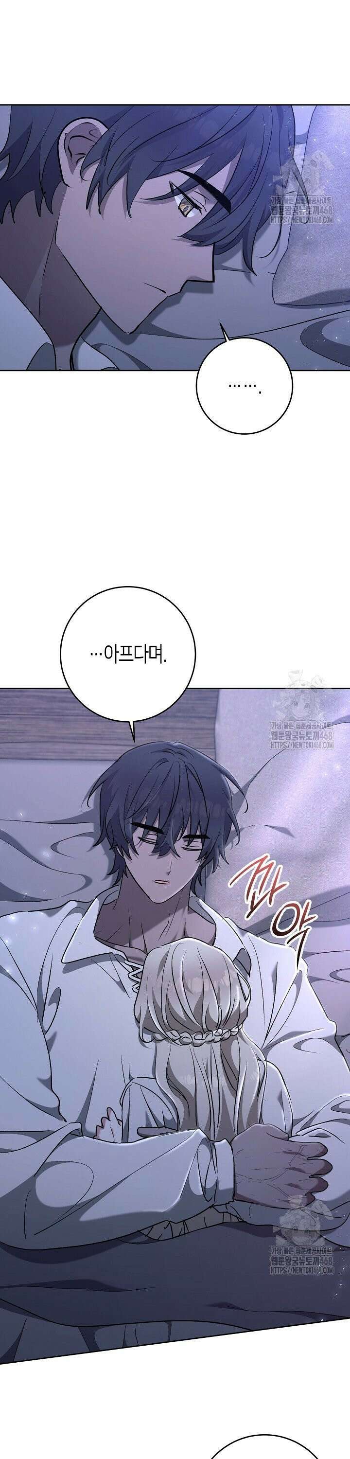고요하고 미친 겨울 오두막 11화 3