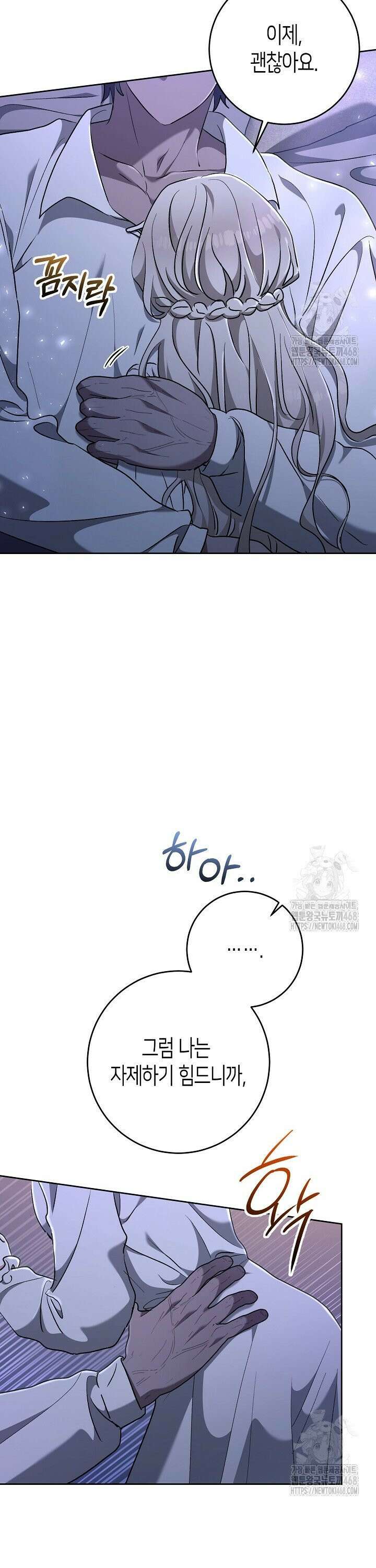 고요하고 미친 겨울 오두막 11화 4