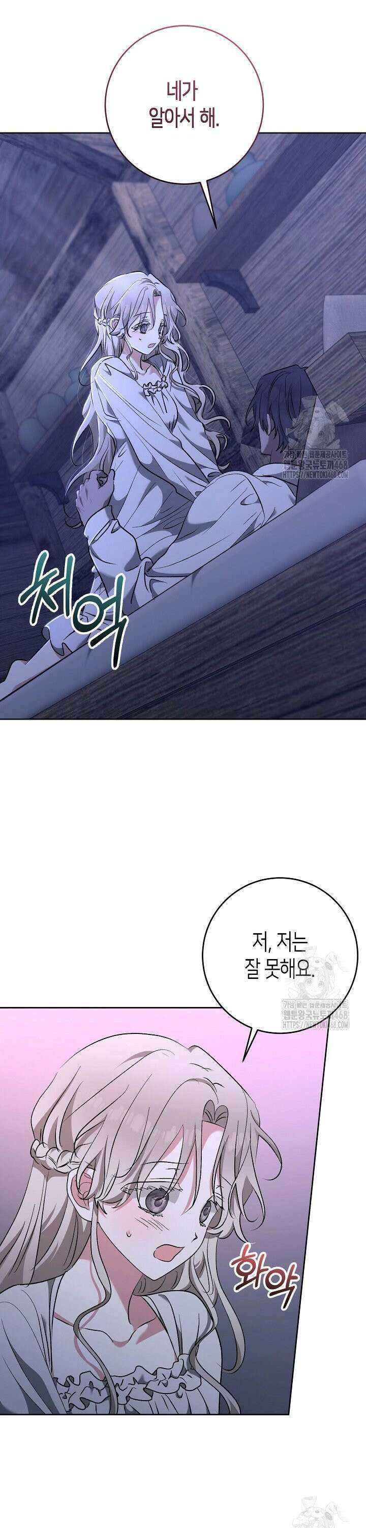 고요하고 미친 겨울 오두막 11화 5