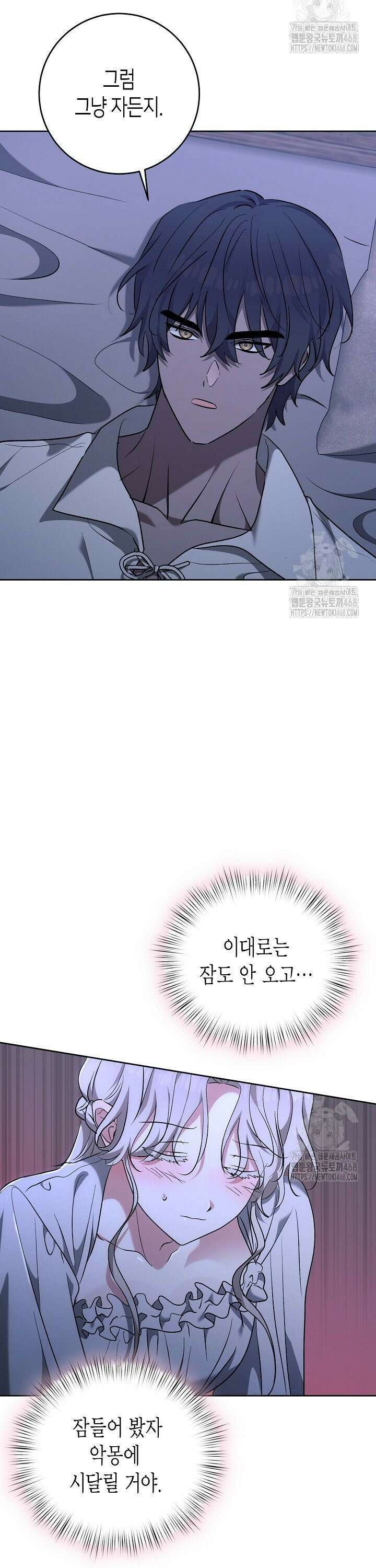 고요하고 미친 겨울 오두막 11화 6