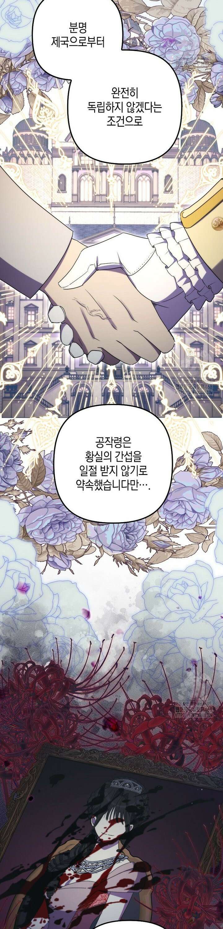 죽은 건 난데 용사님이 미쳐 버렸다 64화 3