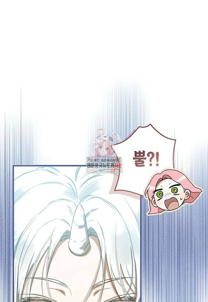 피오니-살인귀 대공과의 미래를 보았다 56화 1