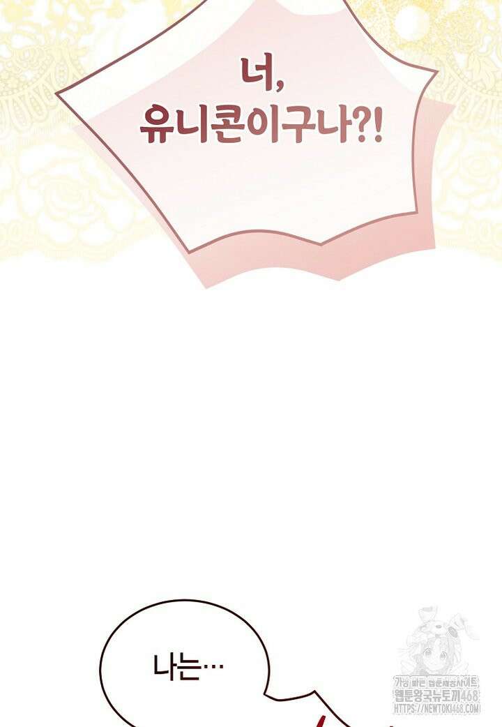 피오니-살인귀 대공과의 미래를 보았다 56화 4