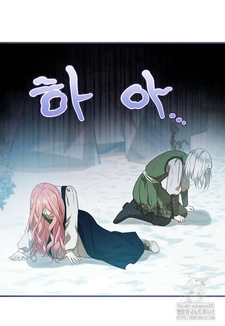피오니-살인귀 대공과의 미래를 보았다 56화 10