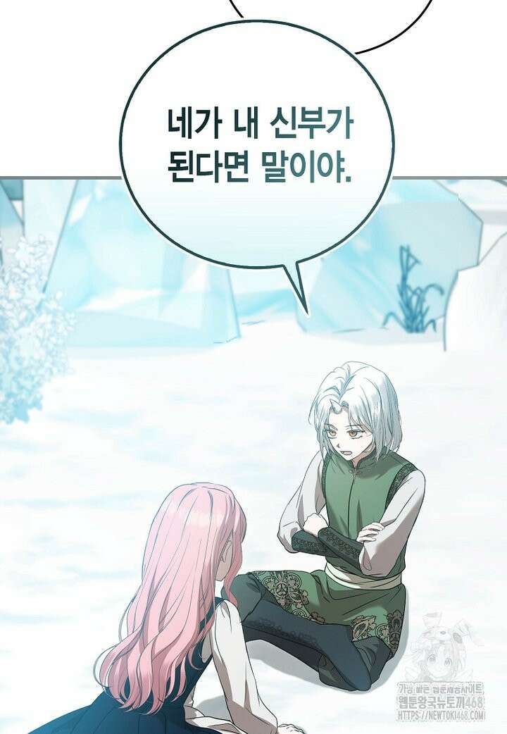 피오니-살인귀 대공과의 미래를 보았다 56화 17