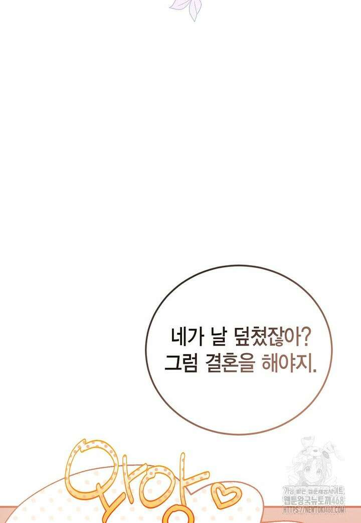 피오니-살인귀 대공과의 미래를 보았다 56화 22