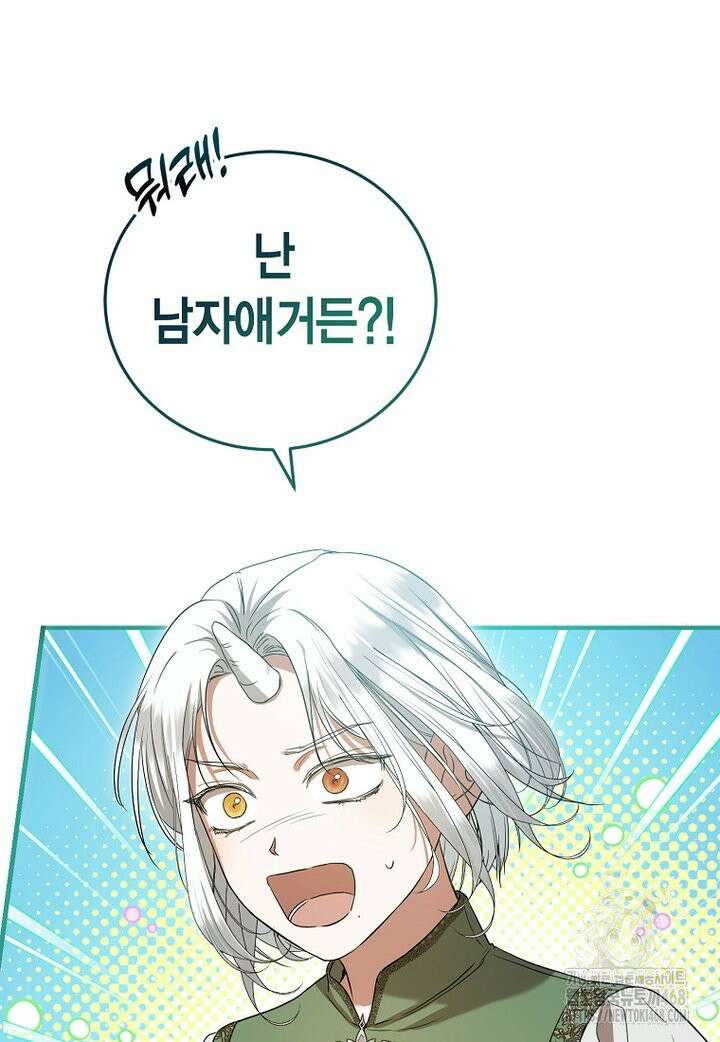 피오니-살인귀 대공과의 미래를 보았다 56화 27