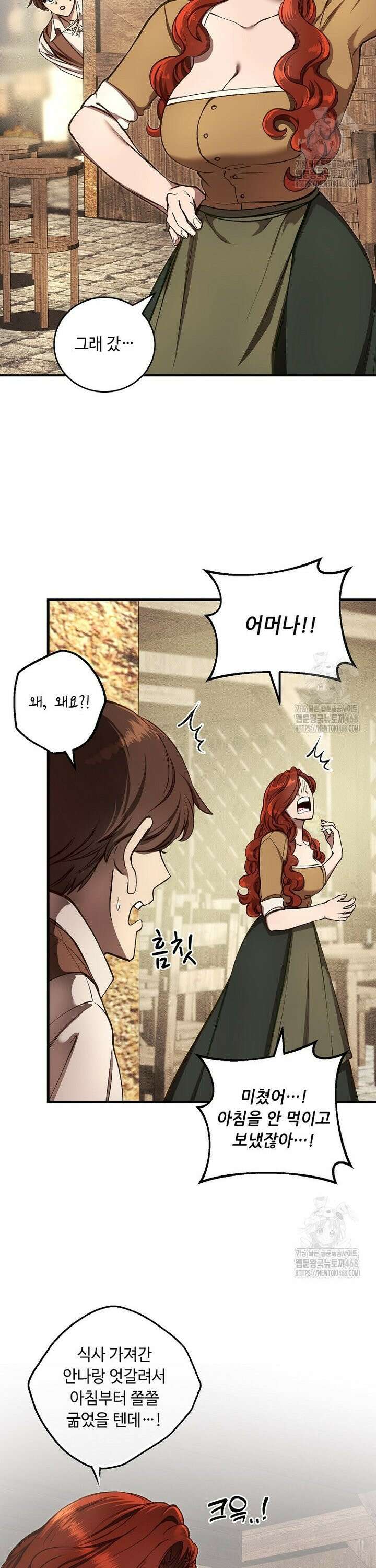 왕자님은 양파 따위에 울지 않는다 24화 4