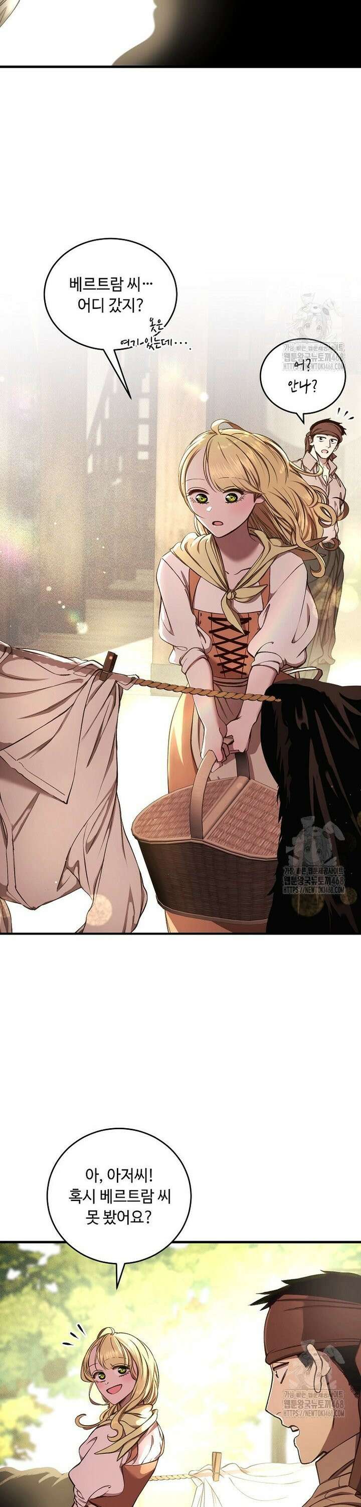 왕자님은 양파 따위에 울지 않는다 24화 7