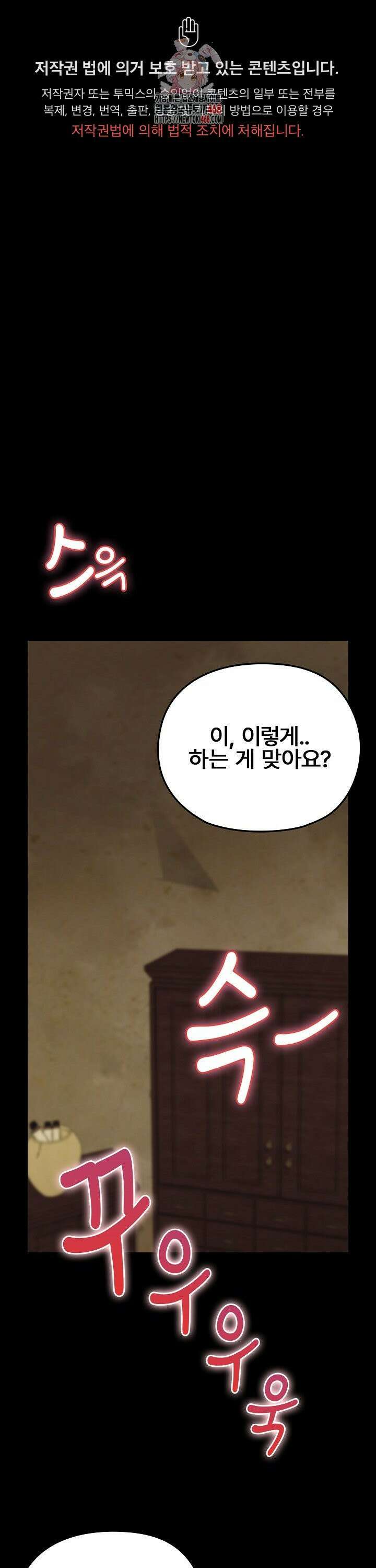 털낭자뎐 7화 1