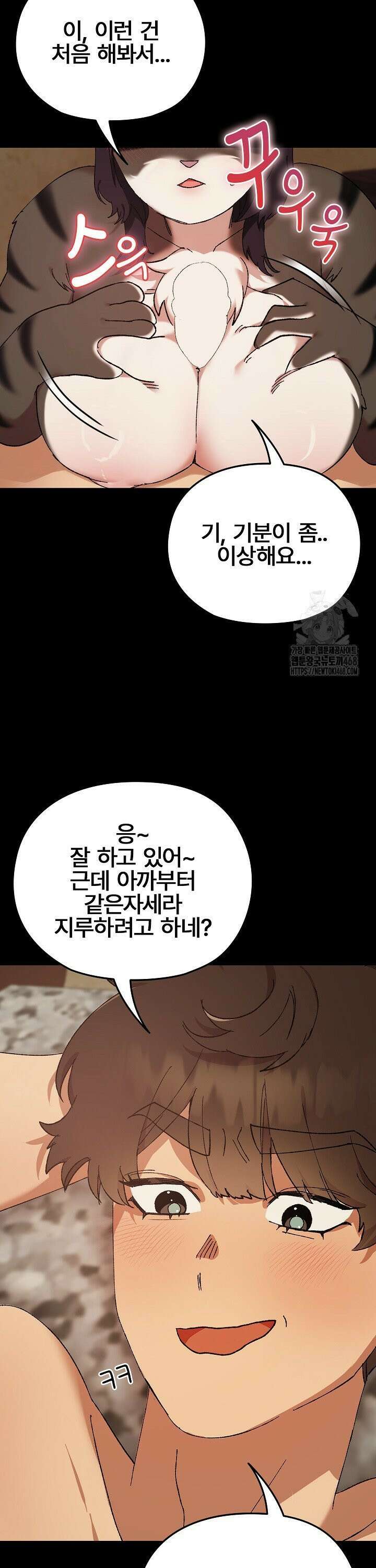 털낭자뎐 7화 2
