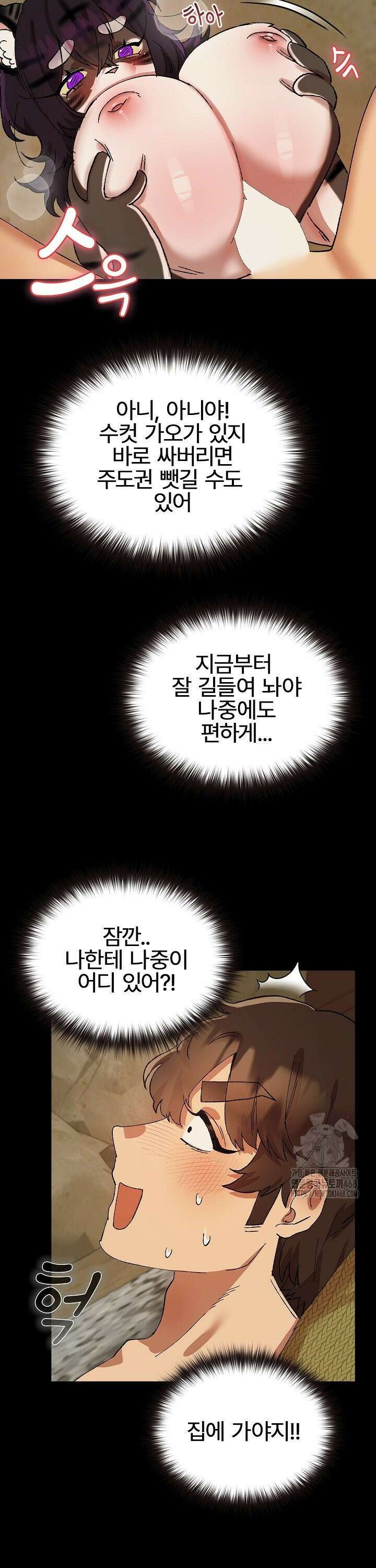 털낭자뎐 7화 7
