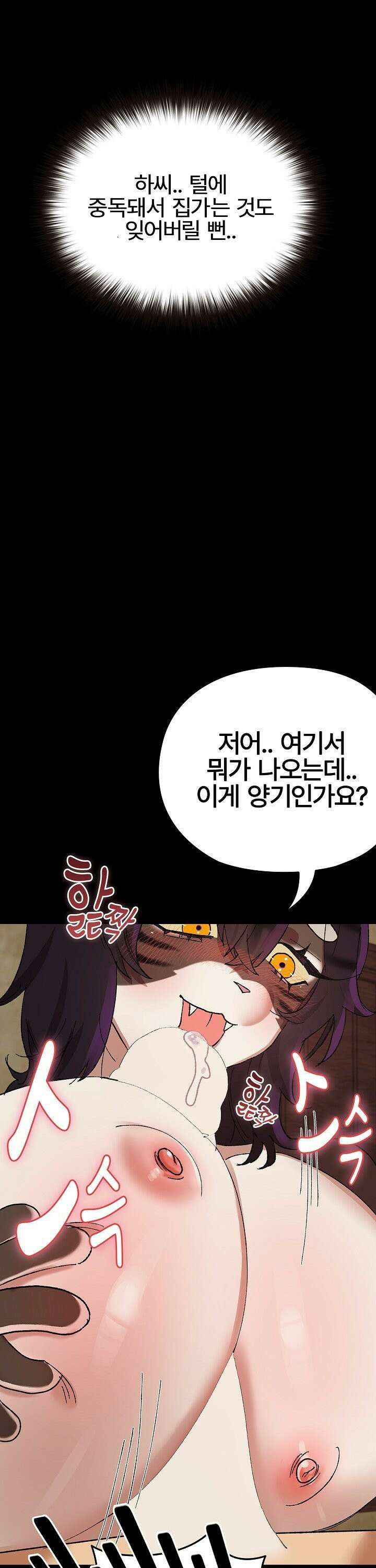 털낭자뎐 7화 8